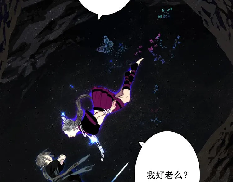 第52话 慕仙师兄是谁? 第12页