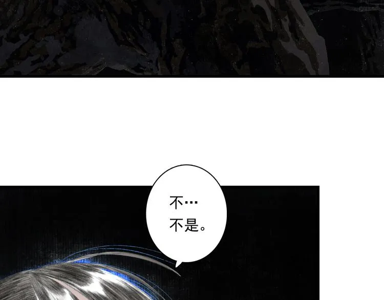 第52话 慕仙师兄是谁? 第14页