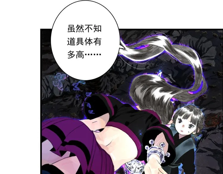 第52话 慕仙师兄是谁? 第16页
