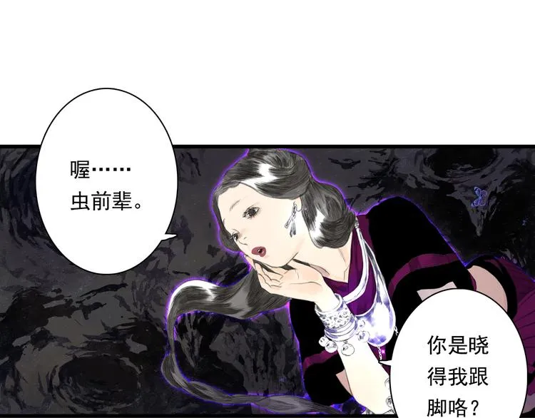 第52话 慕仙师兄是谁? 第19页