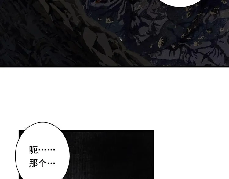 第52话 慕仙师兄是谁? 第22页