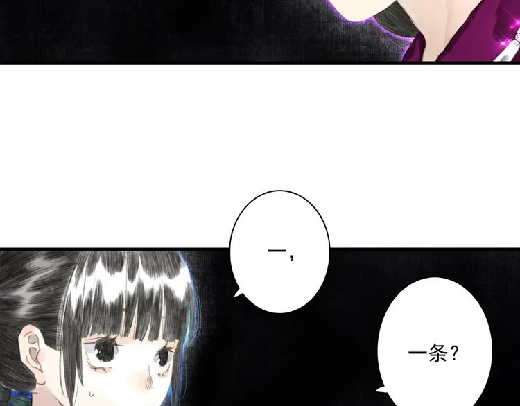 第52话 慕仙师兄是谁? 第27页