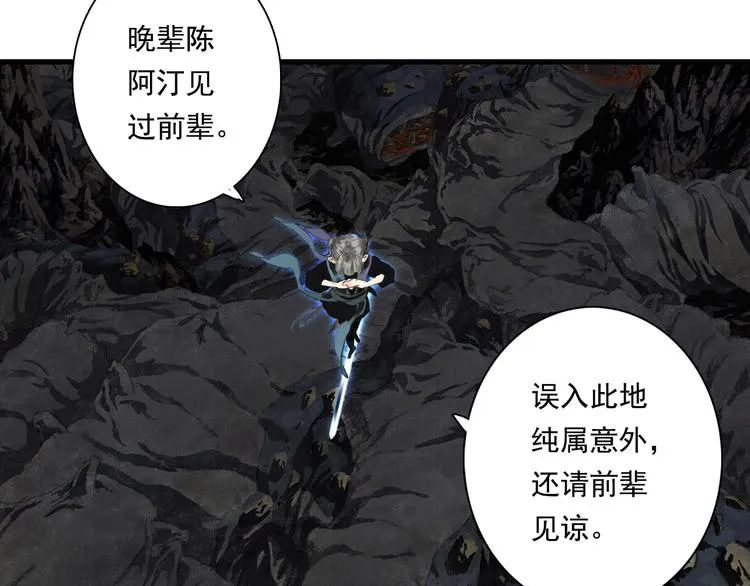 第53话 神霄霹雳子惊现 第2页