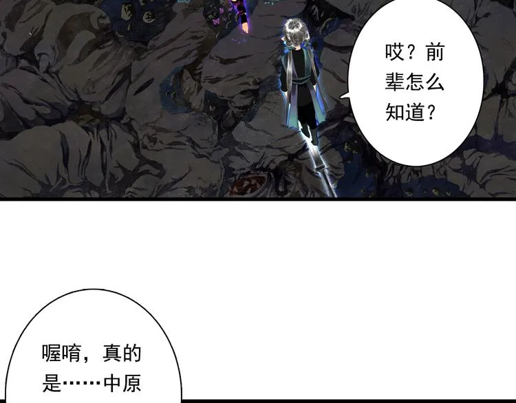 第53话 神霄霹雳子惊现 第4页
