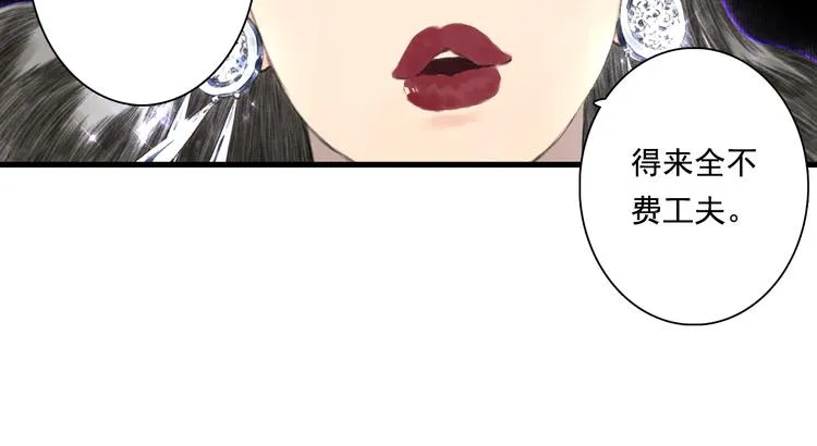 第53话 神霄霹雳子惊现 第6页