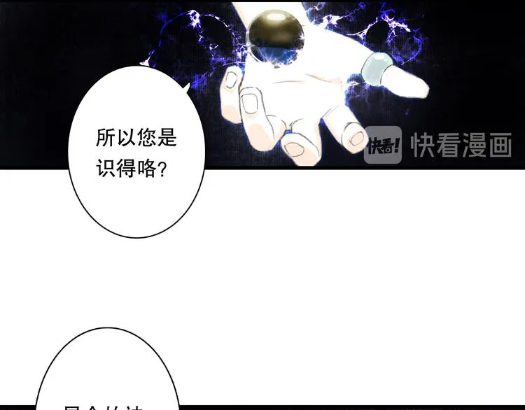第54话 阿汀力护凡人 第2页