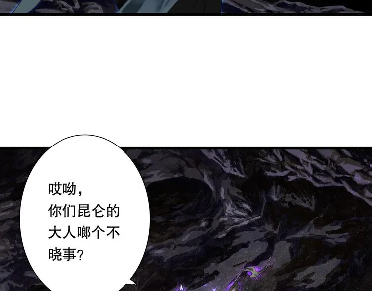 第54话 阿汀力护凡人 第4页