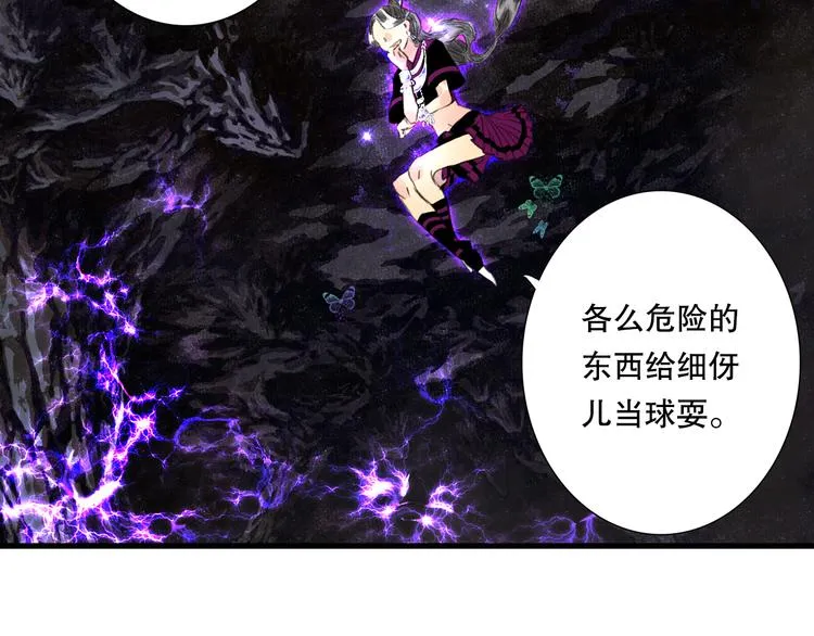 第54话 阿汀力护凡人 第5页