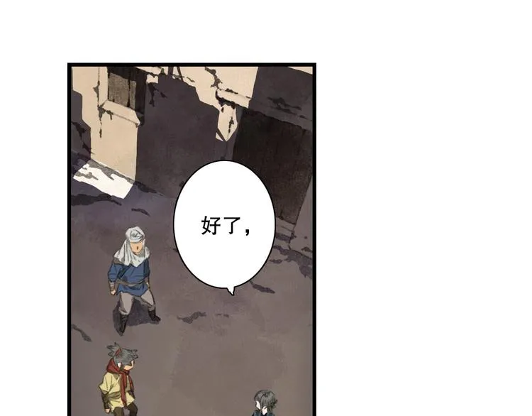 第55话 阿汀能否出逃 第10页