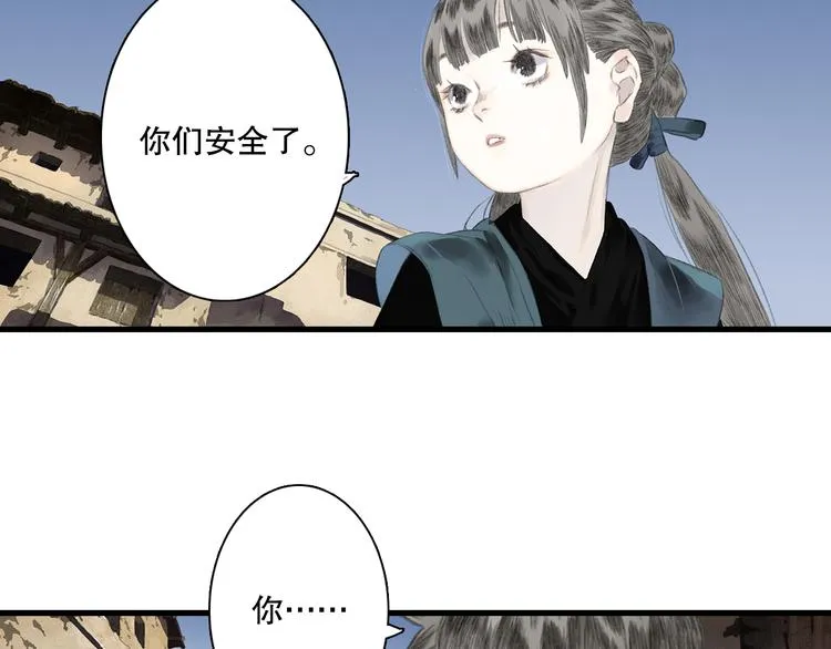 第55话 阿汀能否出逃 第12页