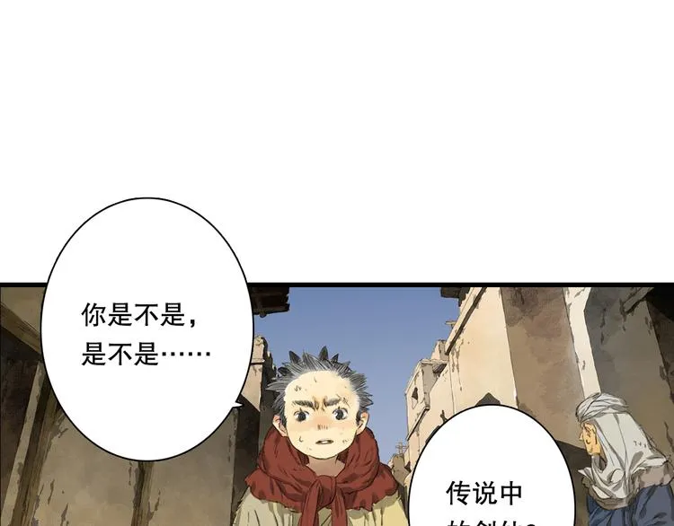 第55话 阿汀能否出逃 第14页