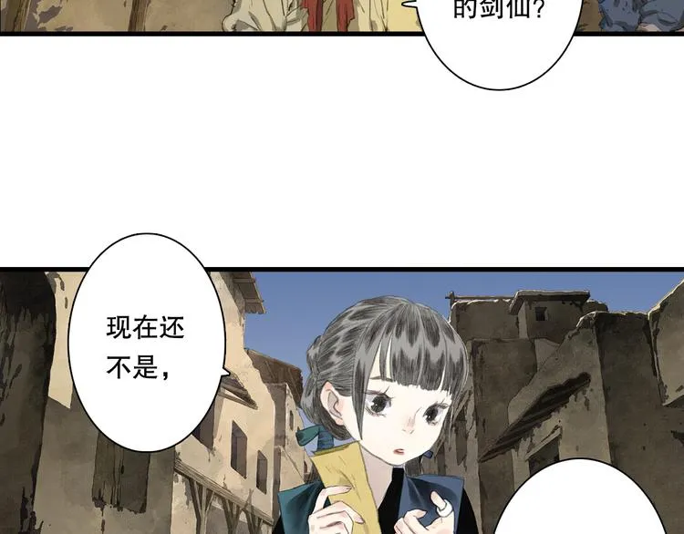 第55话 阿汀能否出逃 第15页