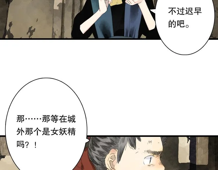第55话 阿汀能否出逃 第16页
