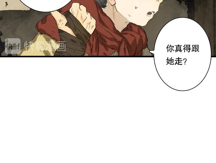 第55话 阿汀能否出逃 第17页