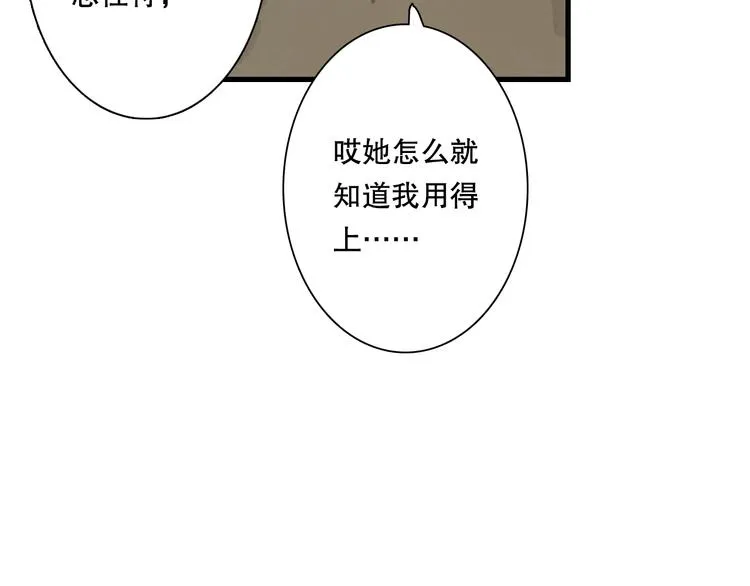 第55话 阿汀能否出逃 第22页