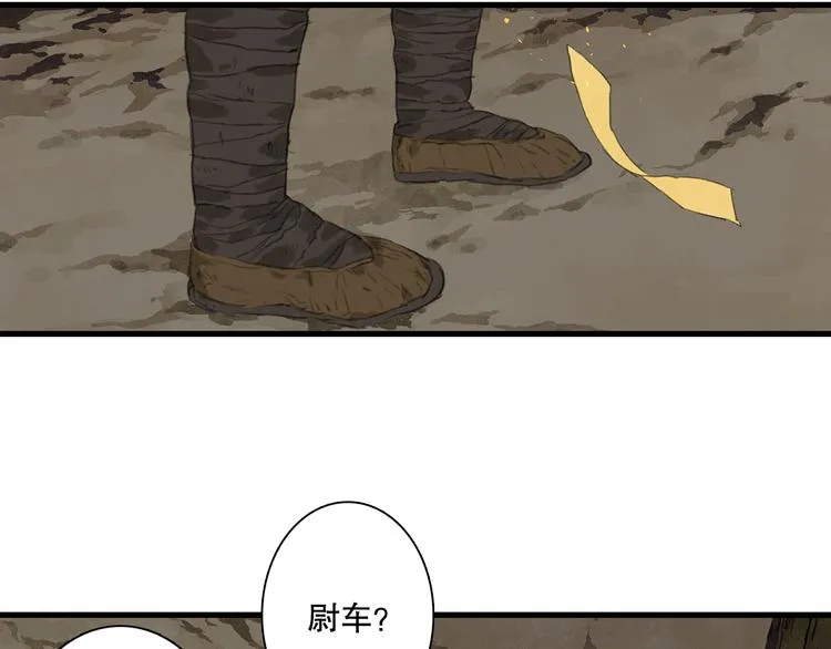 第55话 阿汀能否出逃 第23页