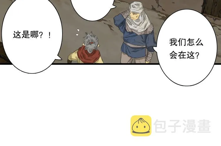 第55话 阿汀能否出逃 第24页