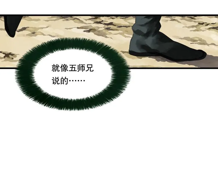 第55话 阿汀能否出逃 第26页