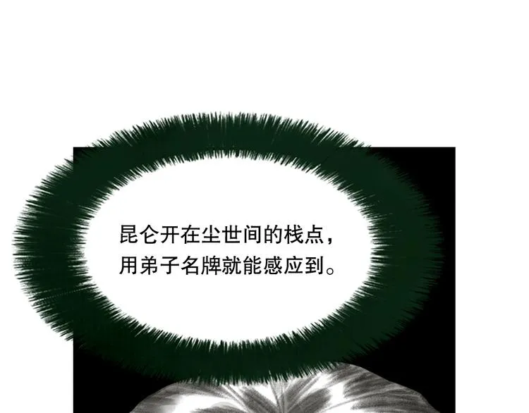 第55话 阿汀能否出逃 第29页