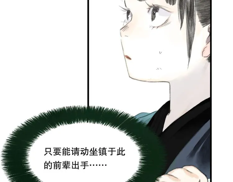 第55话 阿汀能否出逃 第36页