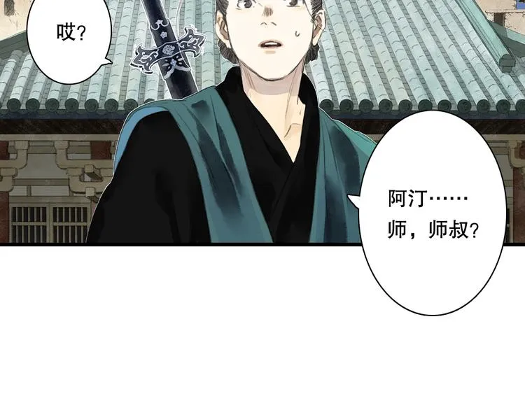 第55话 阿汀能否出逃 第45页