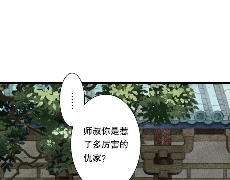 第55话 阿汀能否出逃 第49页