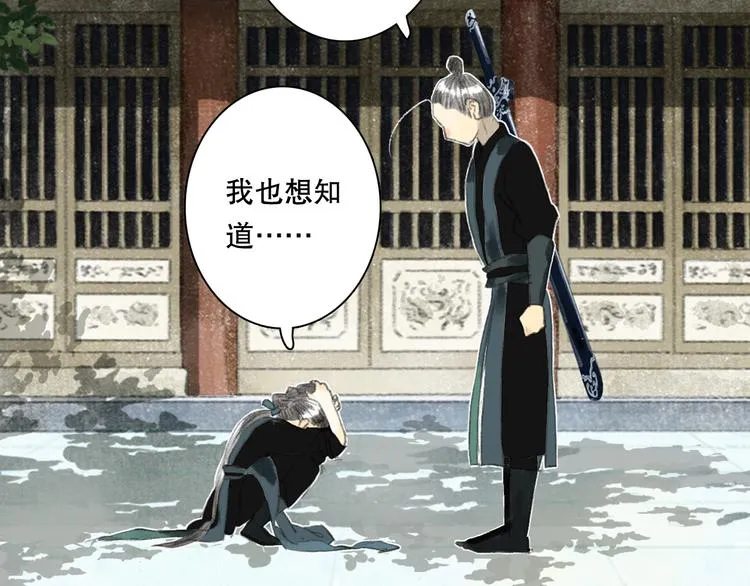 第55话 阿汀能否出逃 第50页