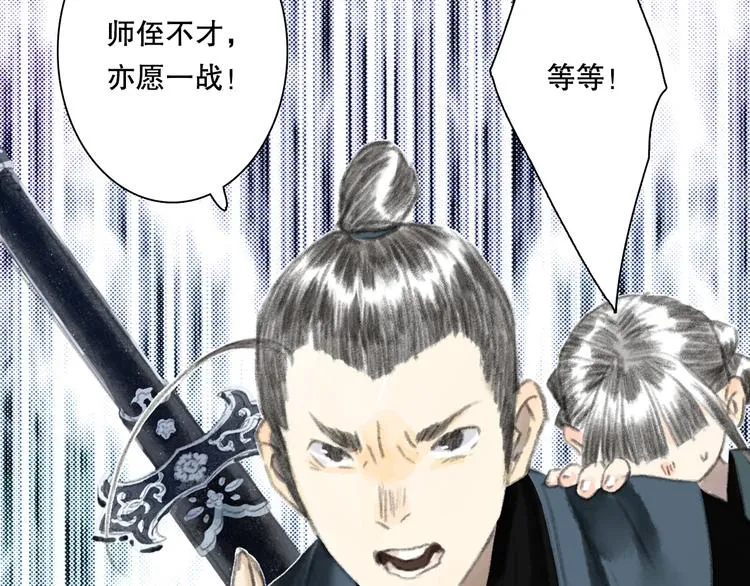 第55话 阿汀能否出逃 第52页