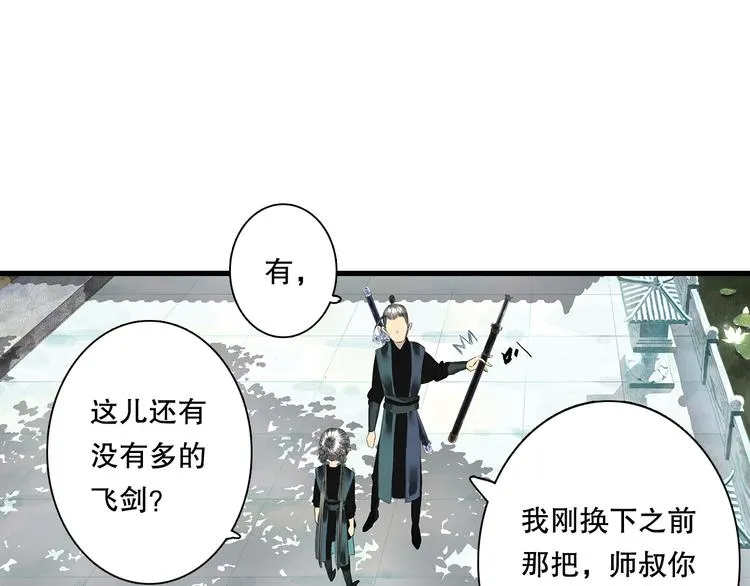 第55话 阿汀能否出逃 第54页