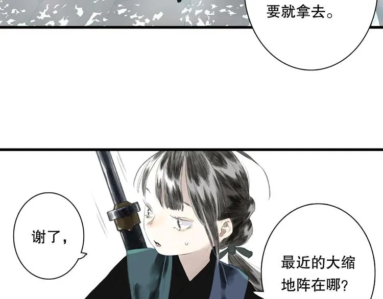 第55话 阿汀能否出逃 第55页