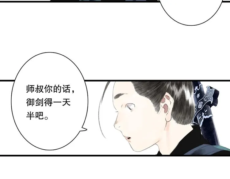 第55话 阿汀能否出逃 第56页