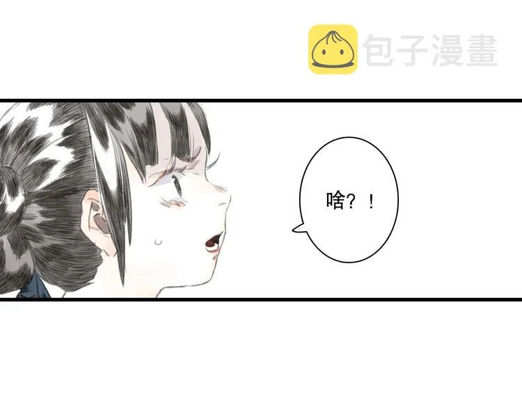 第55话 阿汀能否出逃 第57页