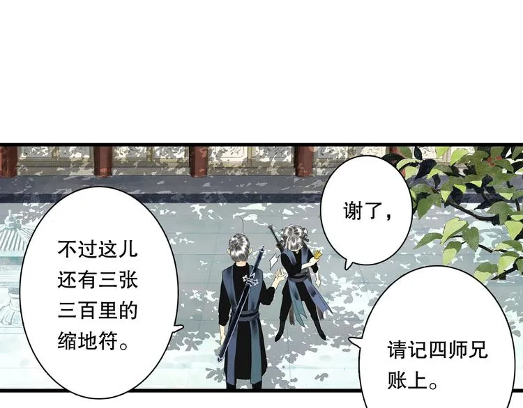 第55话 阿汀能否出逃 第59页
