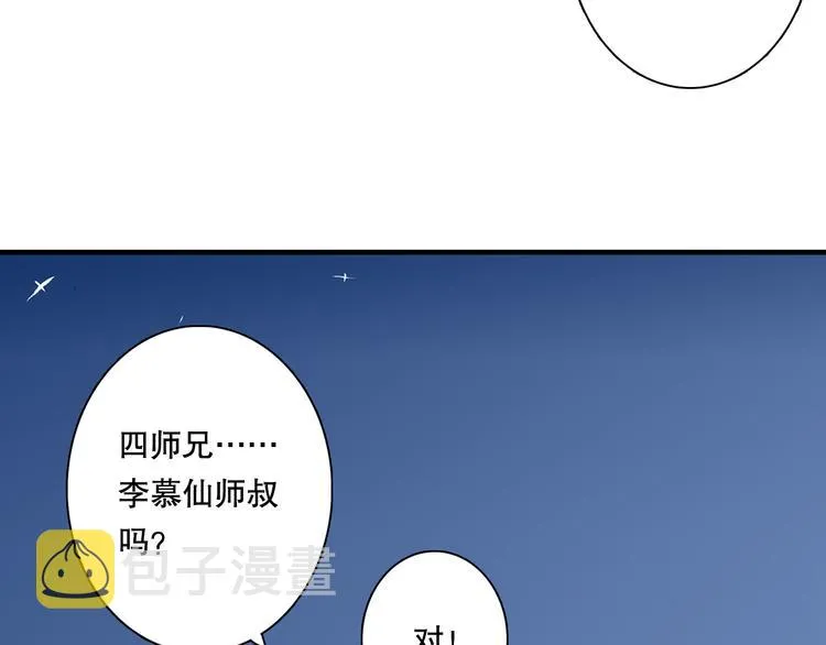 第55话 阿汀能否出逃 第60页