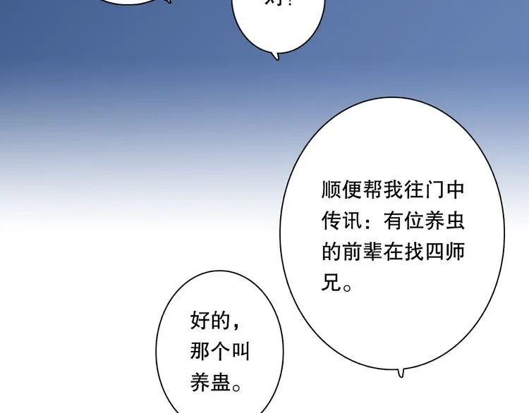 第55话 阿汀能否出逃 第61页