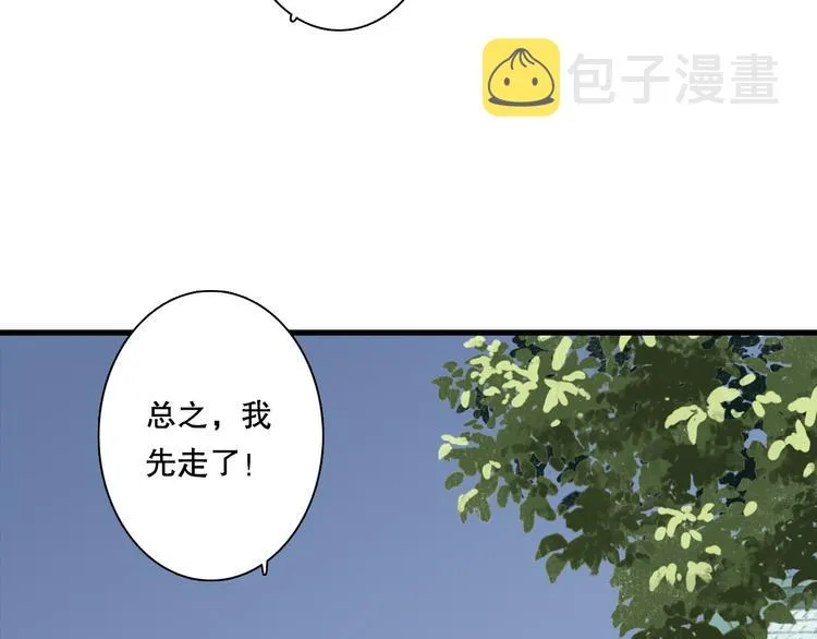 第55话 阿汀能否出逃 第62页