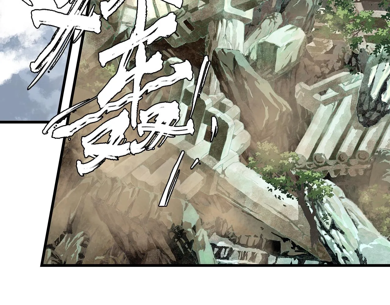 第80话 天地灭法之谜未解 第5页