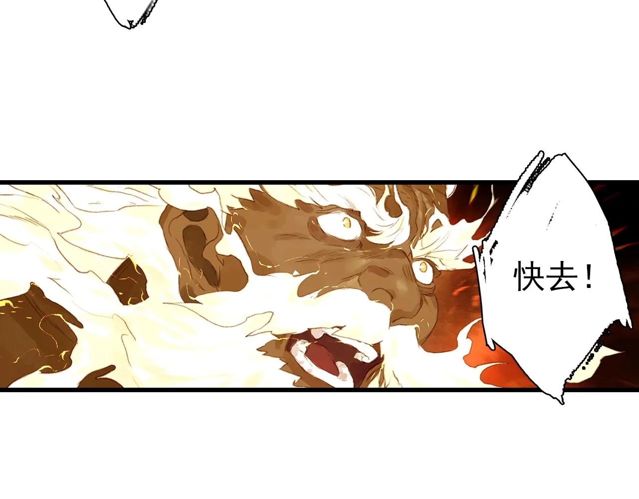 第80话 天地灭法之谜未解 第8页