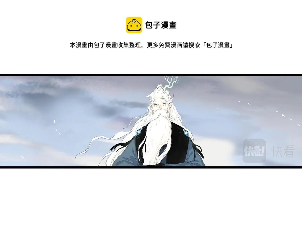 第80话 天地灭法之谜未解 第10页