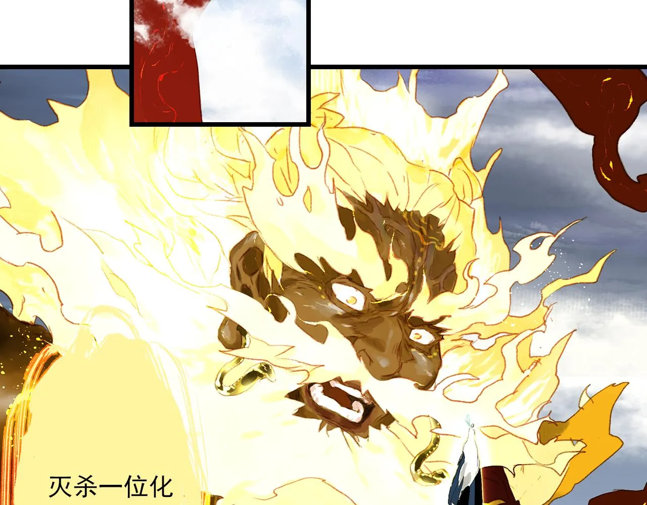 第80话 天地灭法之谜未解 第13页