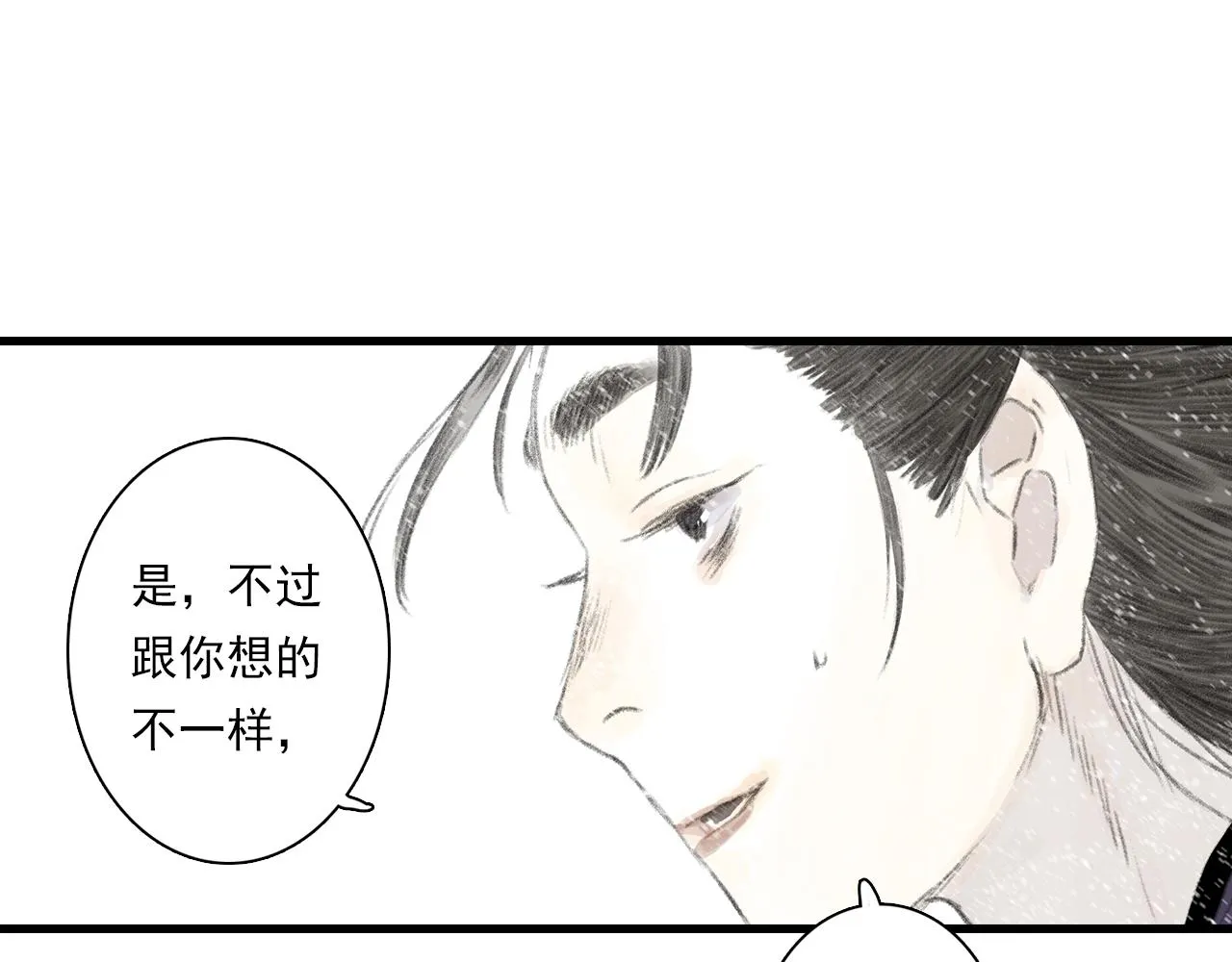 第78话 代天行律以己践道 第7页