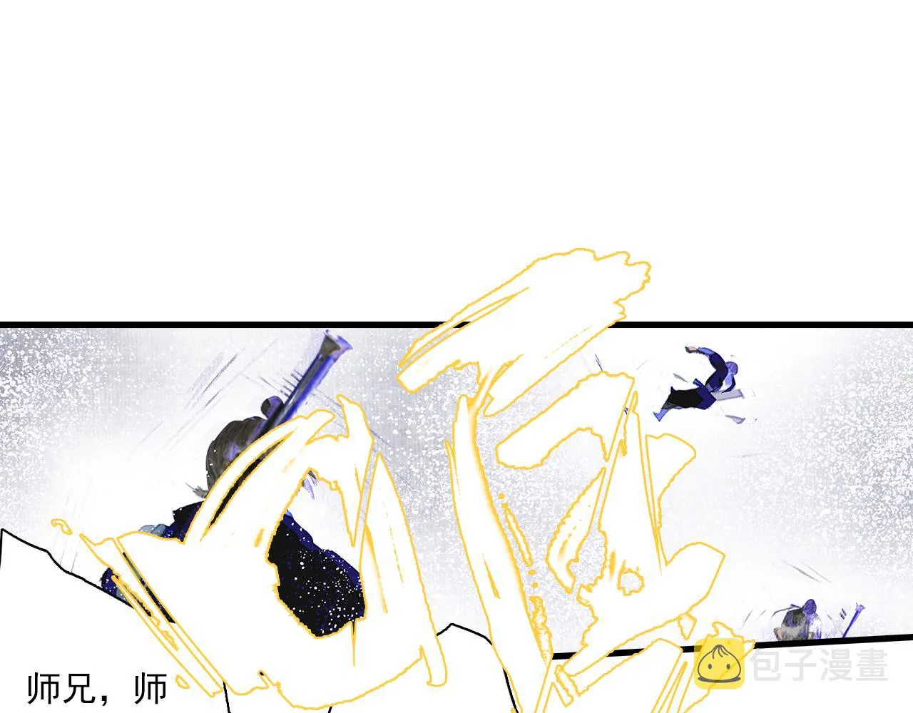 第78话 代天行律以己践道 第11页