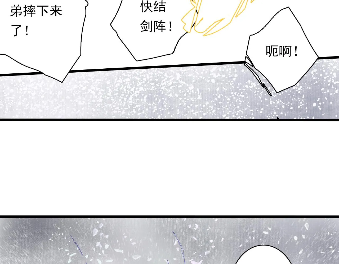 第78话 代天行律以己践道 第12页