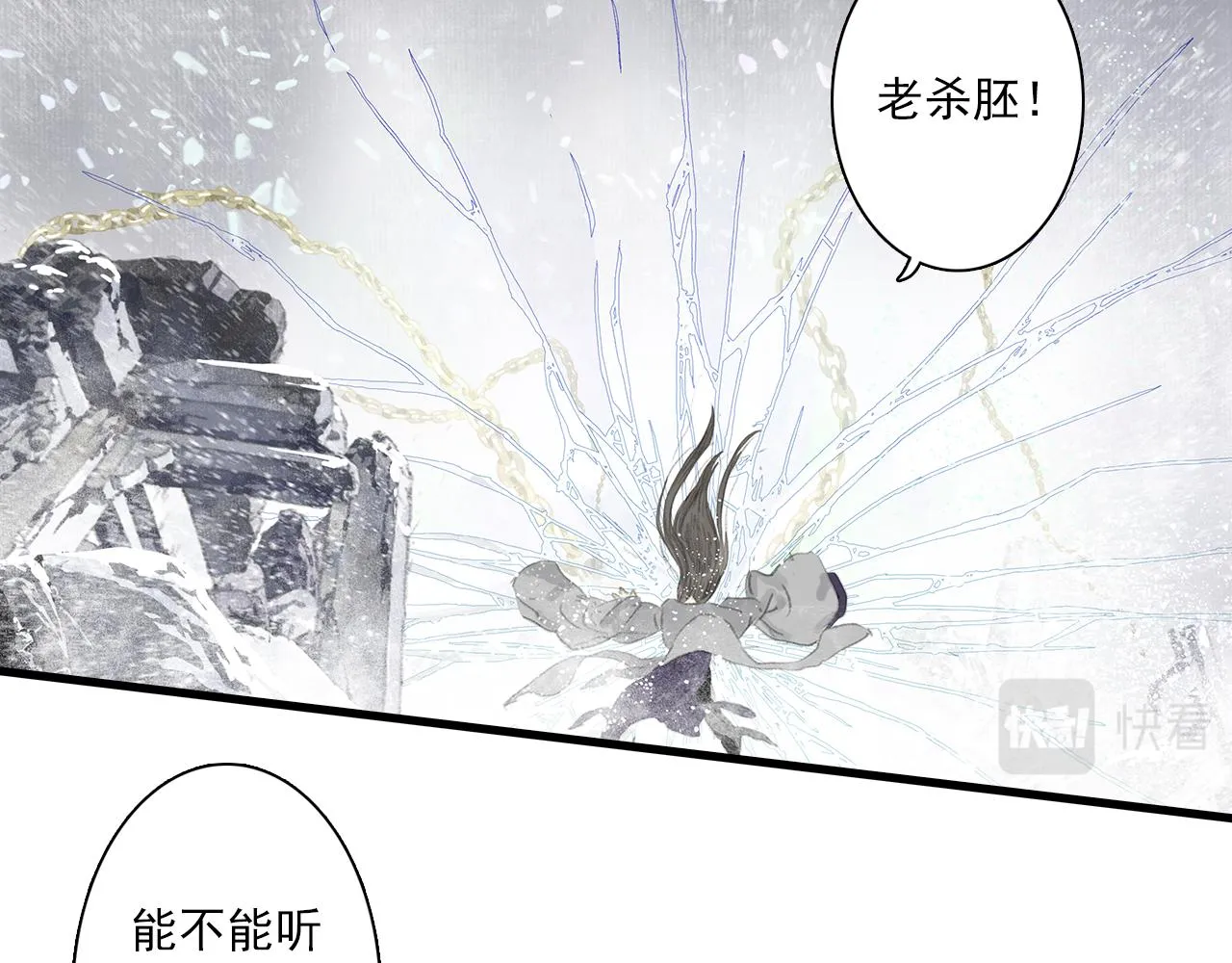 第78话 代天行律以己践道 第13页