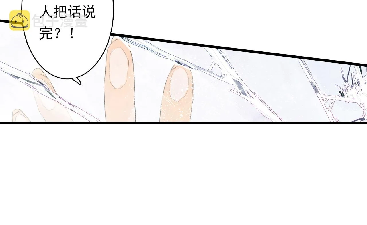 第78话 代天行律以己践道 第14页