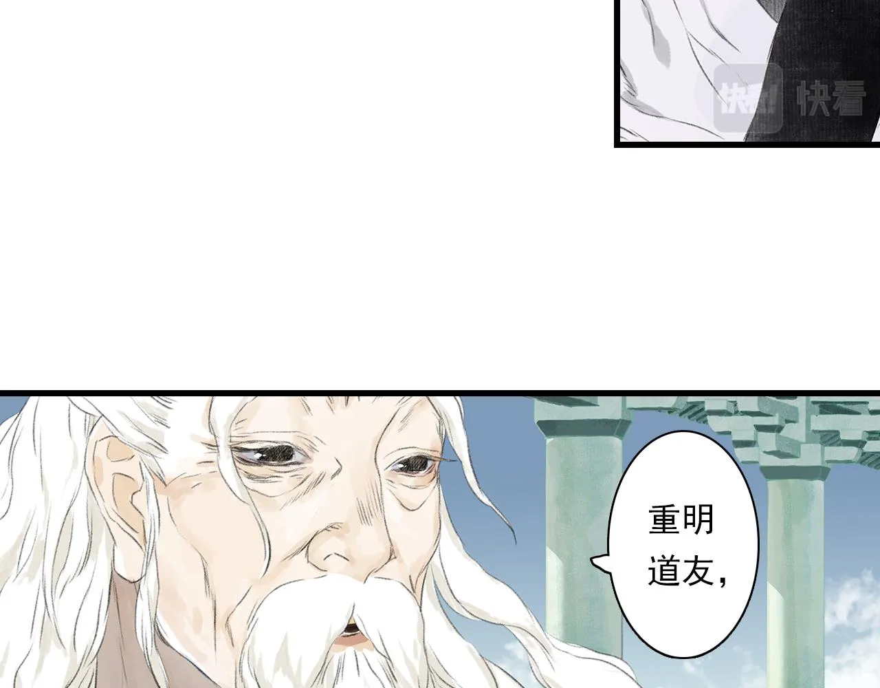 第78话 代天行律以己践道 第21页