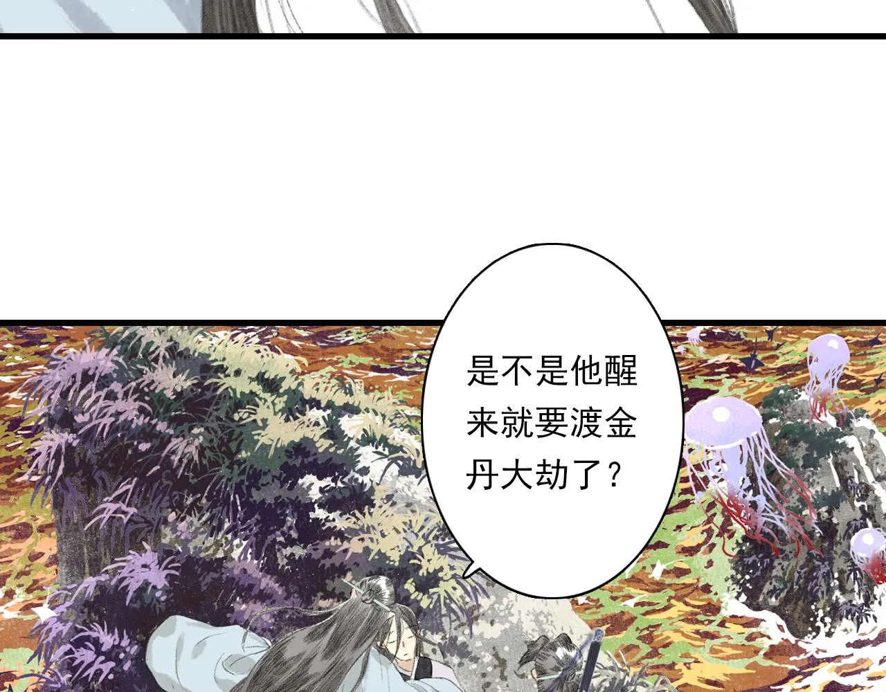 第82话 蓬莱东皇钟传悲讯 第7页