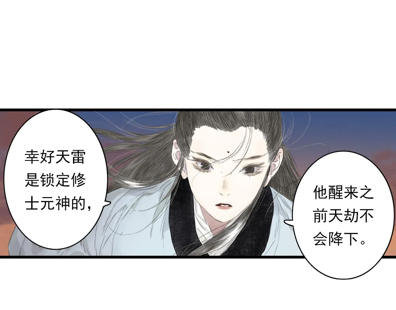 第82话 蓬莱东皇钟传悲讯 第9页