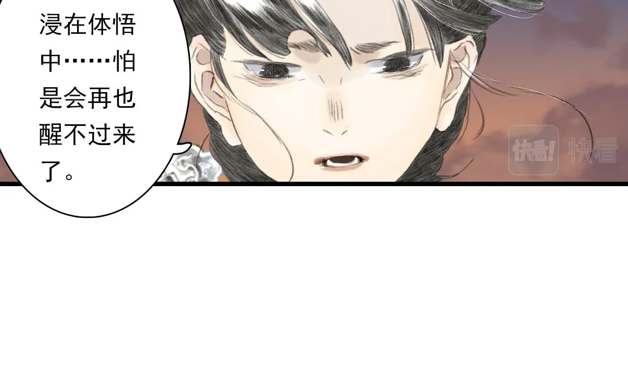 第82话 蓬莱东皇钟传悲讯 第16页