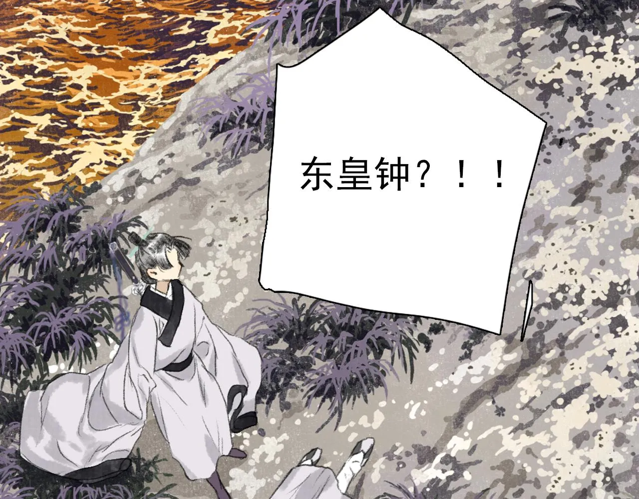 第82话 蓬莱东皇钟传悲讯 第37页